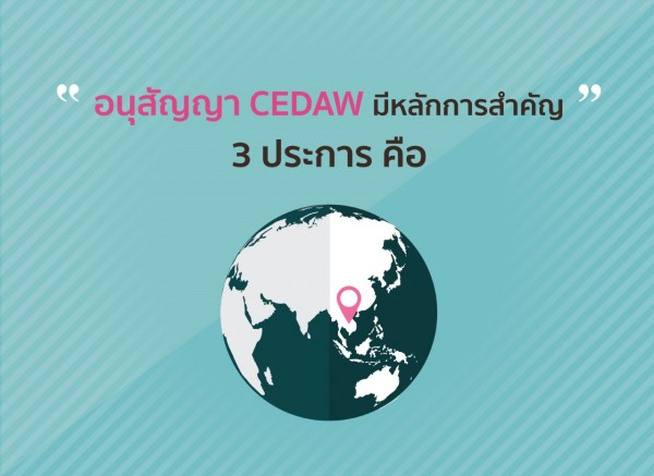 thumbnail cedaw044