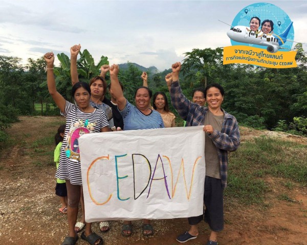 thumbnail แมไมCEDAW