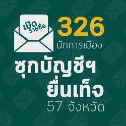 FB 2017 03 31 info 315 hide