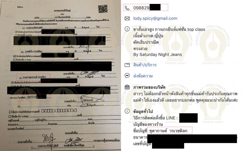 PIC ชดากานต ผช เทวญ 3