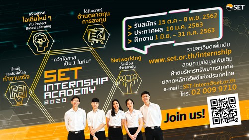 SET Internship Academy 2020 1920X1080