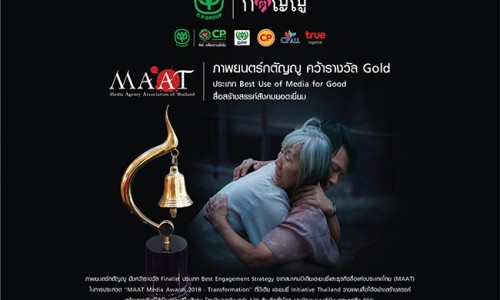 Gratitude pix MAAT Award 02