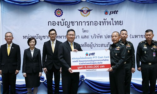 ภาพ ปธบ. มอบเงนหนวยบญชาการทหารพฒนา 1 3 2562