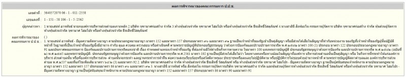 PIC ปปชชมลผดเกาะหลก 1