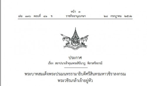 royal28072