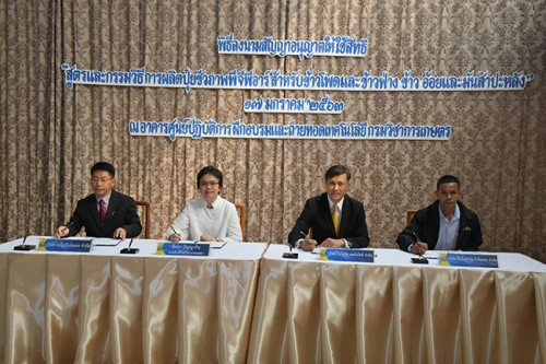 20200117 ๒๐๐๑๑๗ 0014