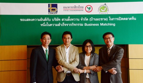 บานมะขาม2